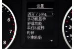 上海大众 途观 2010款 2.0TSI 手自一体旗舰版 四驱