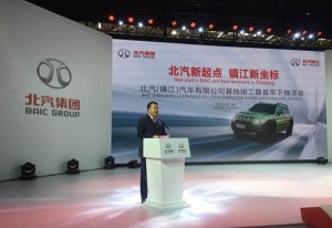 2016年年中上市 北京汽车BJ20正式下线