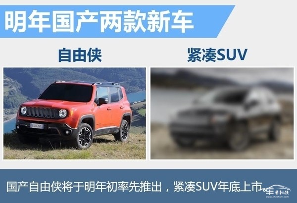 广汽菲克新工厂4月建成 将投产两款新车