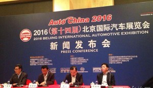 创新·变革 2016北京国际车展即将开幕