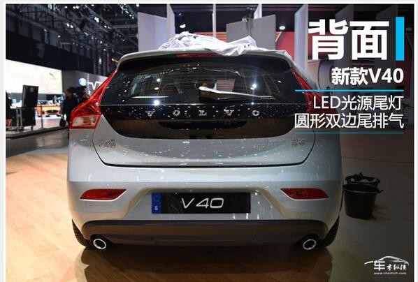 沃尔沃新款V40登陆北京车展 动力提升