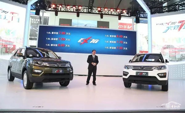 2016北京车展重磅新车：长安CX70