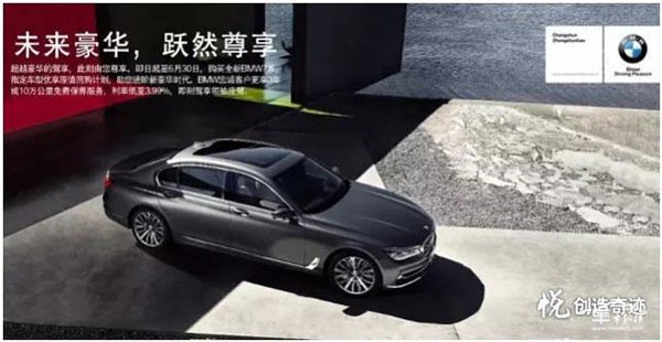 中顺宝邀您共赏全新BMW 7系安全黑科技