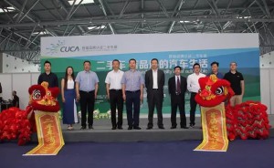 2016CUCA中国二手车大会暨首届品牌认证二手车展隆重开幕
