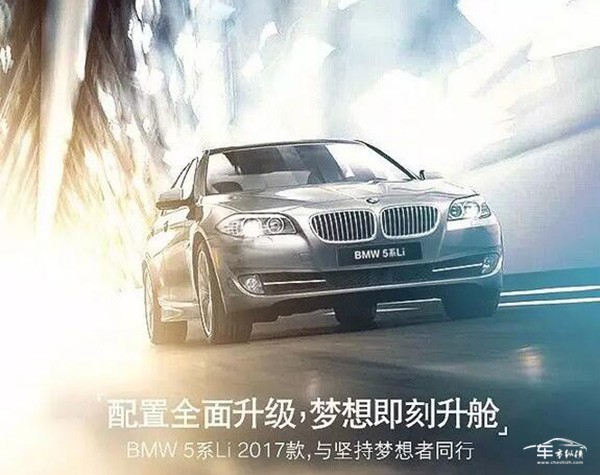 长春宝兴行BMW 5系，满足客户最好要求
