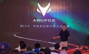 定位年轻化 北汽新能源ARCFOX品牌发布