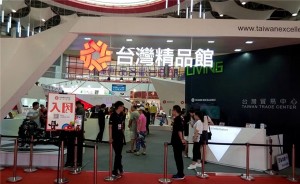 2016吉林（长春）台湾名品博览会于8月5日-8日在长春举行