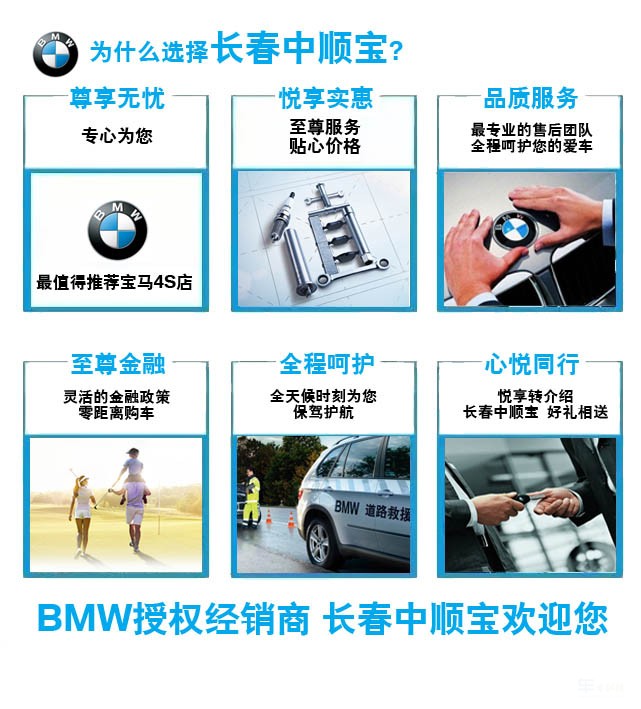 长春中顺宝全新BMW 7系品鉴活动完美落幕