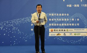 百瑞国际会展集团董事长韩葆霜在2016中国汽车流通行业博览会上致辞