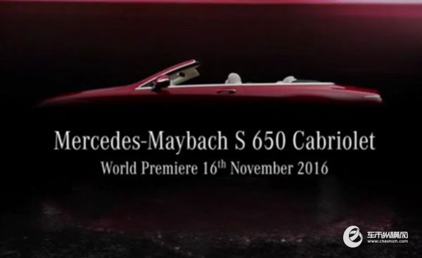 洛杉矶车展发布 迈巴赫S 650敞篷版预告