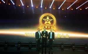一汽-大众荣获2016中国汽车年度榜样企业