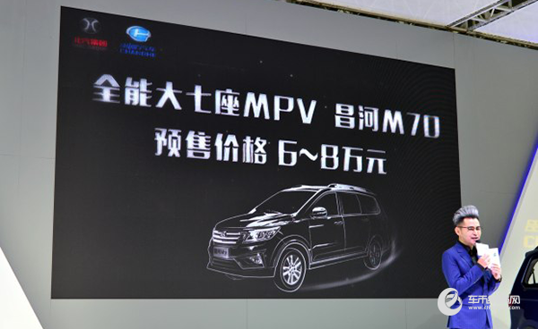 预计售价6-8万元 昌河M70正式首发亮相