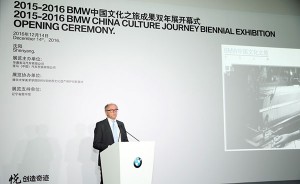 BMW中国文化之旅成果双年展隆重开幕
