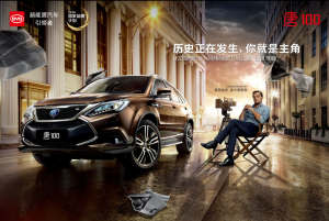 技术学霸再进化 铸就“最强中国车”比亚迪唐100正式上市 官方指导价29.99万元