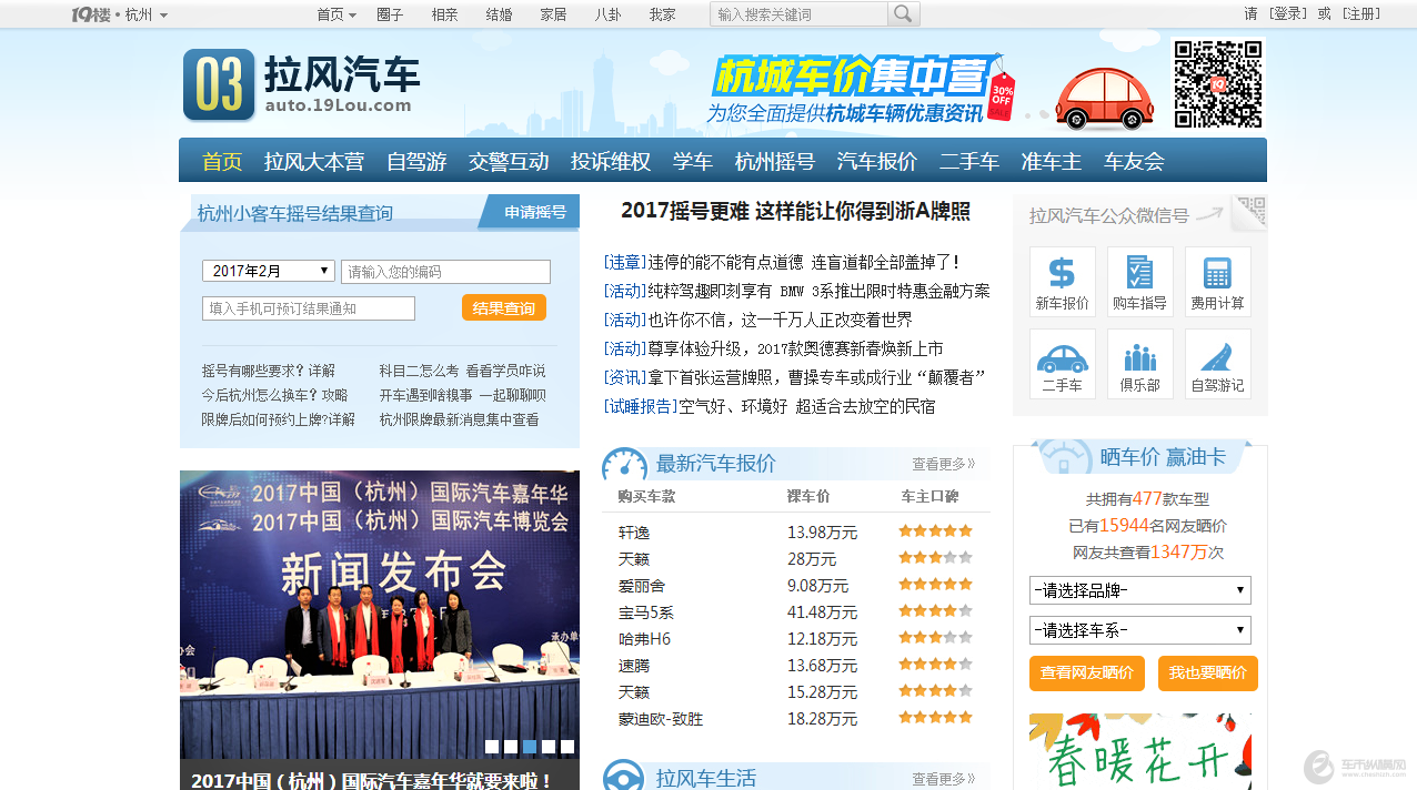杭城各大主流媒体争相报道杭州国际车展新闻发布会