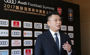 2017奥迪足球峰会上海站启动仪式隆重举办