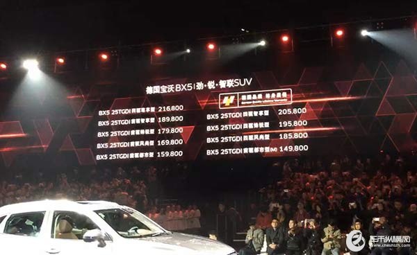 售价14.98万元-21.68万元 宝沃BX5正式上市