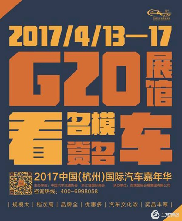 没参观过G20展馆 怎能为杭州代言