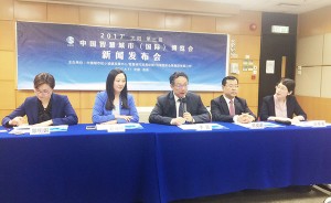 第三届中国智慧城市国际博览会发布会在香港举行