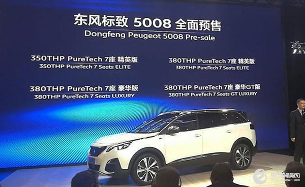 2017上海车展：东风标致5008开启预售