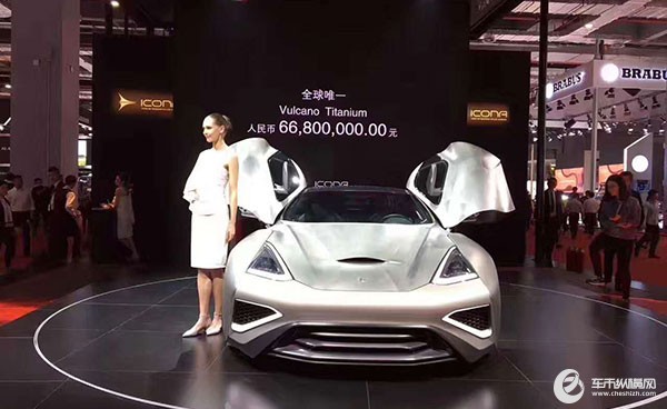 上海车展六宗最 最高售价6680万全球仅此一辆