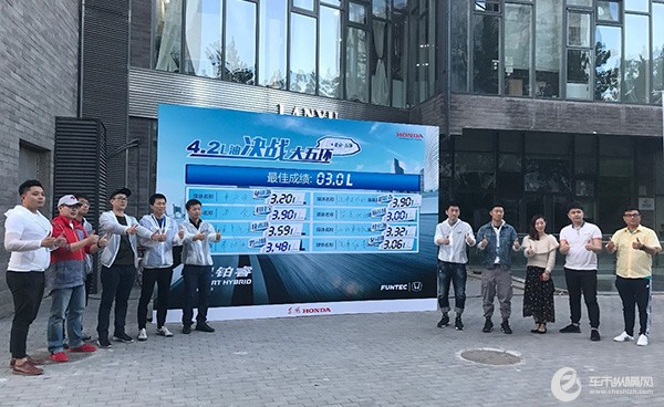 新思铂睿 锐•混动用3.0L油跑完北京大五环