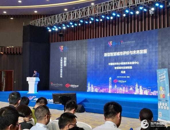 2017中国智慧城市国际博览会在贵阳数博会举行新闻发布会