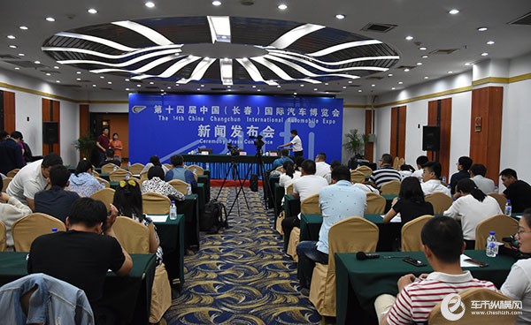 第十四届中国（长春）国际汽车博览会7月14日开幕