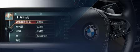 体验如此强大 揭秘全新BMW 5系Li十大黑科技