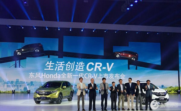 售价16.98万元-25.98万元 东风本田全新一代CR-V正式上市