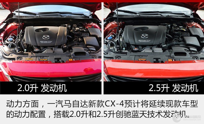 一汽马自达推新款CX-4/阿特兹 年内上市