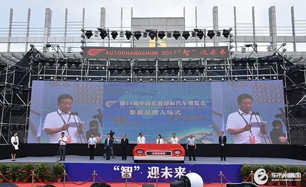 品牌入场式引人瞩目 第十四届中国（长春）国际汽车博览会于14日正式开幕