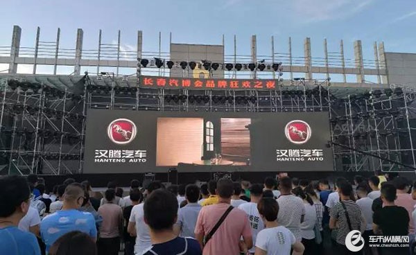 汉腾汽车震撼登陆第十四届中国（长春）国际汽车博览会