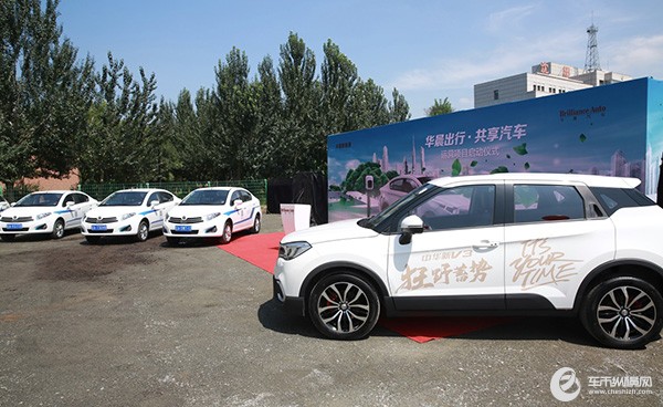 绿色出行新选项 中华汽车开创共享汽车潮流