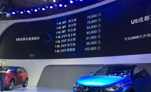 预售7.58万元-10.38万元 纳智捷U5 SUV正式开启预售