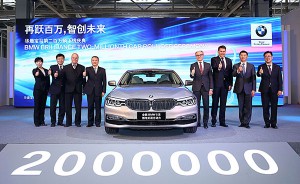 华晨宝马第200万辆BMW成功下线
