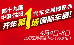 长安福特全系车型重磅登陆4.4-4.8 沈阳国际车展