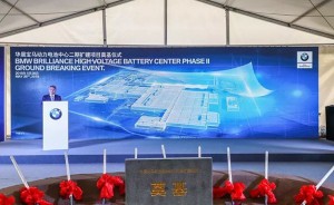 为iX3提供电池 宝马中国电池工厂再扩建