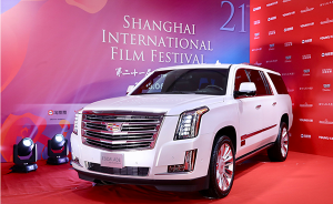 八年光影之约 红毯不变的焦点 凯迪拉克风范助力第二十一届上海国际电影节