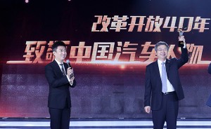 尹同跃荣获“改革开放40周年 致敬中国汽车人物”称号