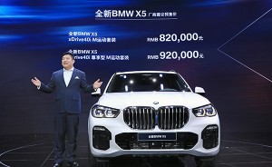 全新BMW X5领衔 宝马集团在广州车展全面展示创新实力