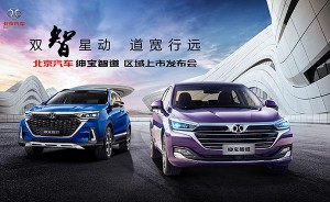北京汽车2.0 AI时代“双智星”引领驾享新生活