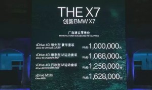 THE X7丨长春汇宝全面接受预定 售价100万元起