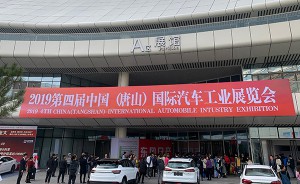 2019第四届中国（唐山）南湖国际车展10月23日-27日在南湖会展中心开幕