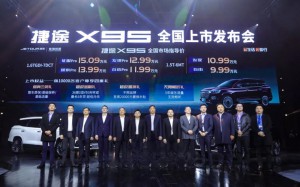 新车到店丨捷途X95登陆长春市场 9.99万元旅行头等舱SUV开回家！