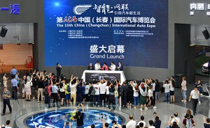 有奖征集第17届中国（长春）国际汽车博览会主题词
