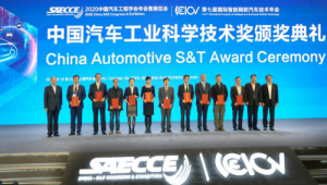 实力见证!奇瑞新能源获2020年“中国汽车工业科学技术奖”一等奖