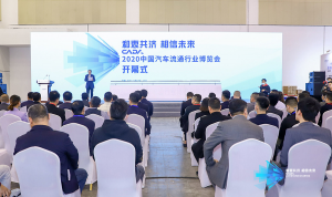 和衷共济 相信未来 2020中国汽车流通行业年会暨博览会隆重开幕