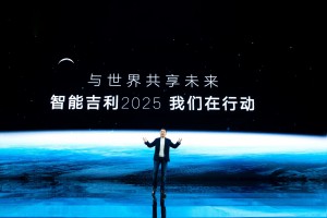 发布雷神动力品牌、九大龙湾行动 吉利汽车集团正式发布“智能吉利2025”战略