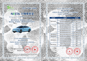星纪元ES 凭什么拿下中汽中心“NESTA 六维电安全”001号认证？